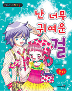 옛날에 읽었던 책들 생각나서 써보는 글(이중에 하나정돈 읽어봤겠지) | 인스티즈