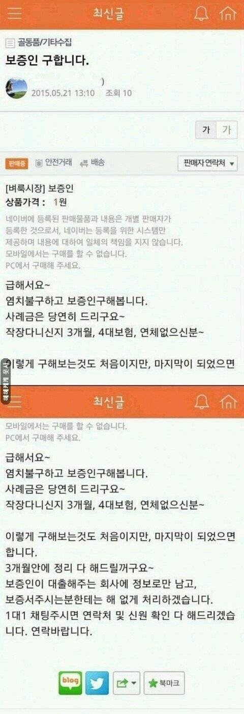 중고나라 끝판왕.jpg | 인스티즈