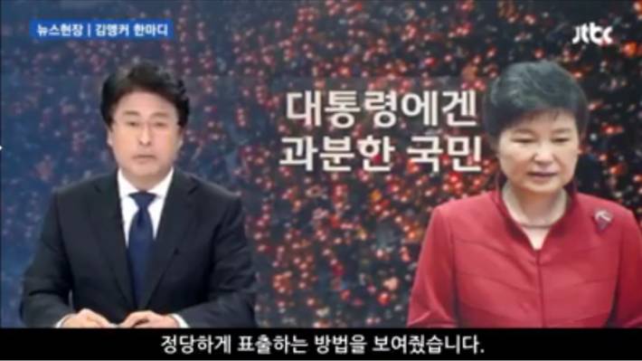 대통령에겐 과분한 국민 | 인스티즈