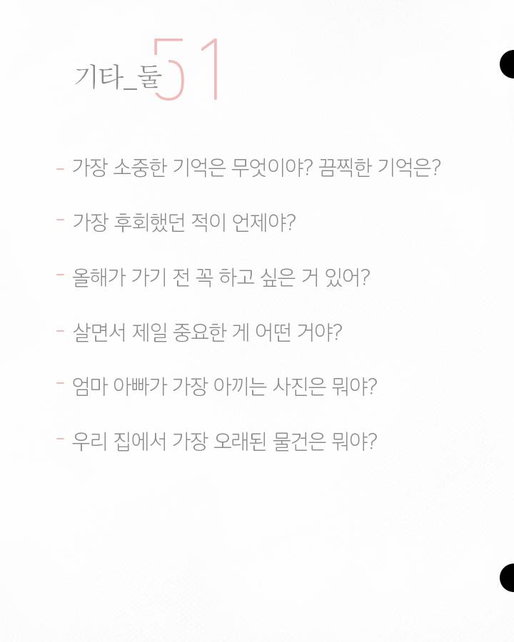 엄마 아빠에 대해 당신이 몰랐을 51가지 | 인스티즈