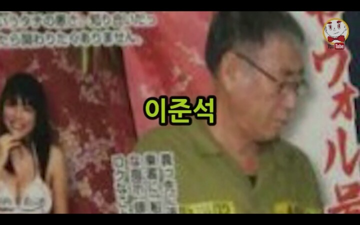 일본인이 뽑은 최악의 한국인 | 인스티즈