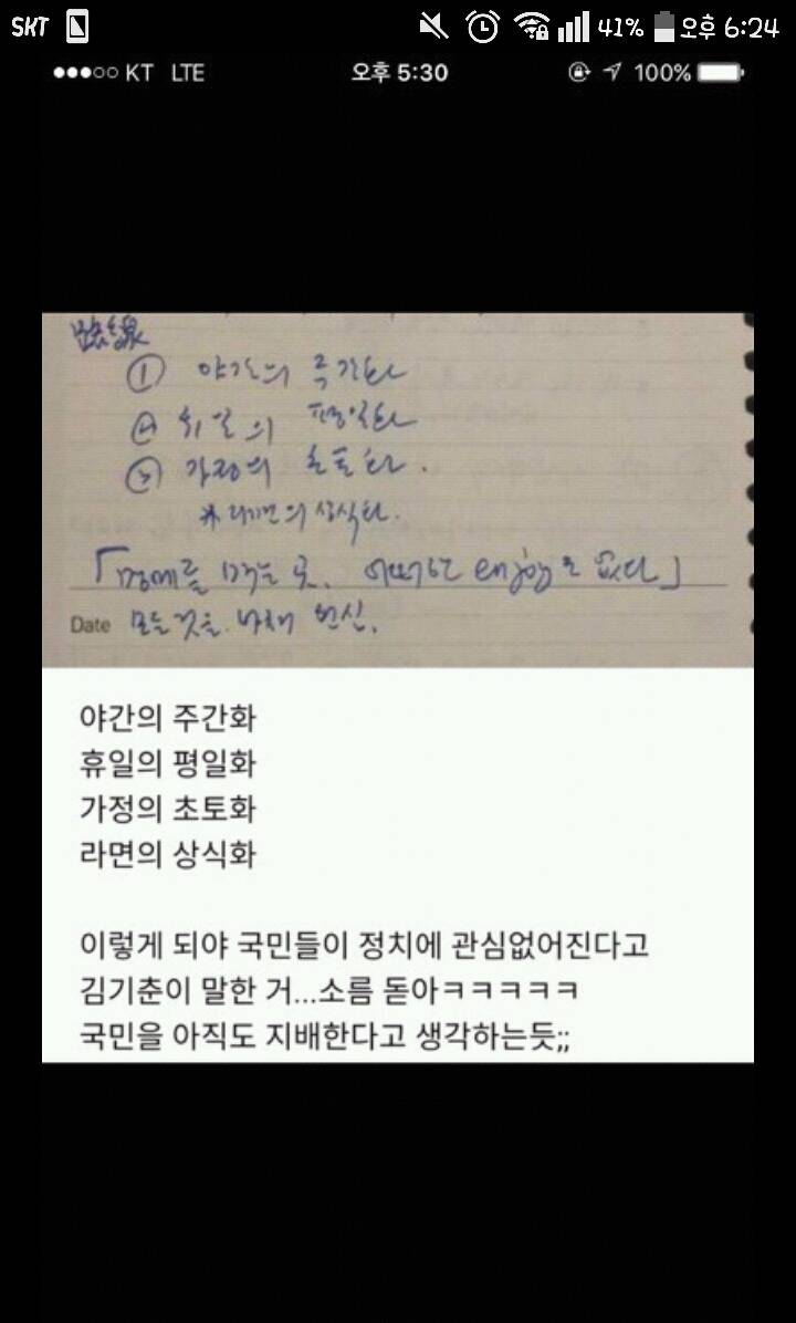 투표를 반드시 해야하는 이유(+프로내각러들) | 인스티즈