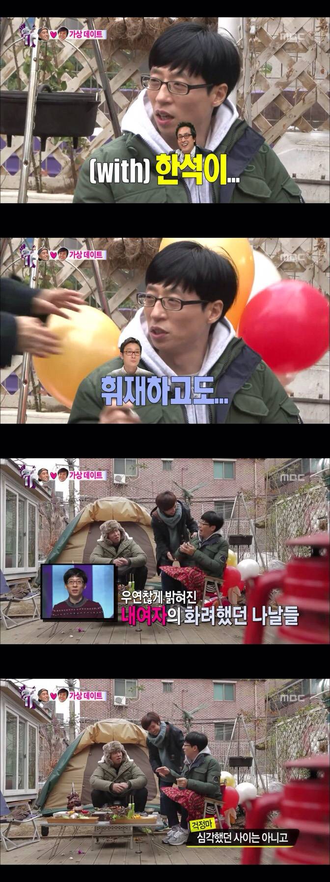 다시보는 송은이 절친 일반인 유재석씨 | 인스티즈