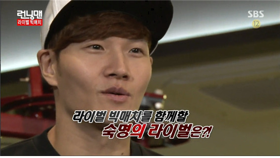 [런닝맨] 김종국이 생각하는 자신의 라이벌 ㅋㅋㅋㅋㅋ.jpg | 인스티즈