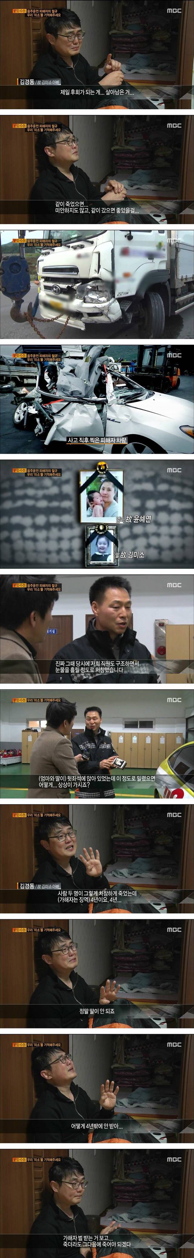 음주운전을 엄하게 다스려야 하는 이유 | 인스티즈