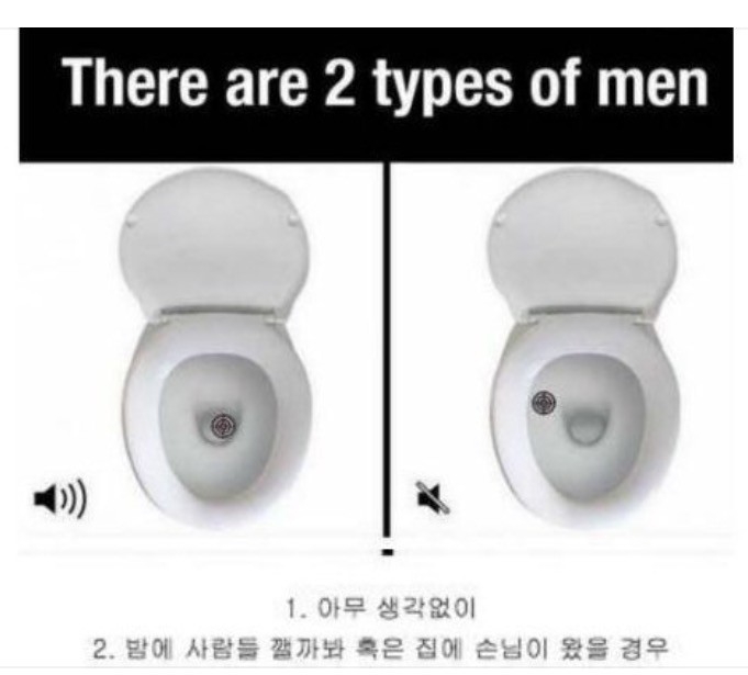 여자들은 모르는 남자들의 매너모드 | 인스티즈