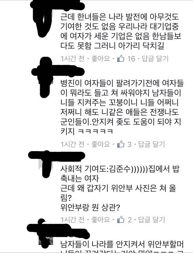 한국여자 머리채 잡는 인사이트 댓글 | 인스티즈