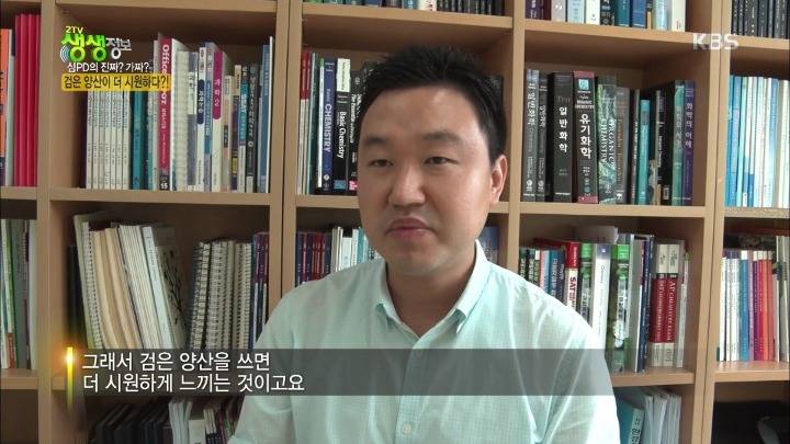 검은 양산이 더 시원하다? | 인스티즈