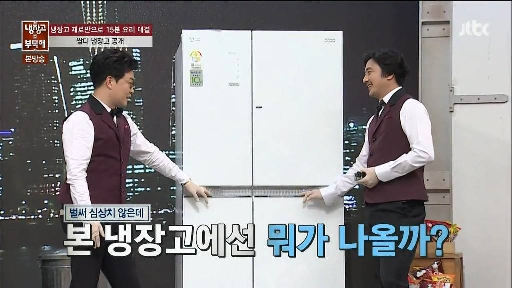 냉장고를 부탁해 안느 드립 ㅋㅋㅋ | 인스티즈