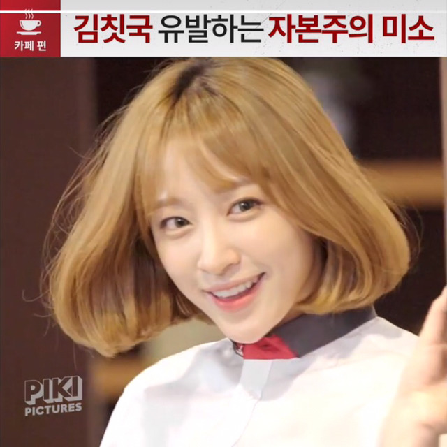 김칫국 유발하는 자본주의 미소 | 인스티즈