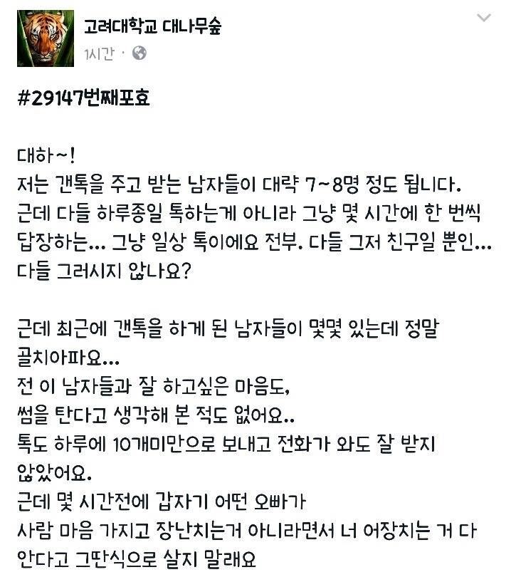 이런 경우 여자들 정말 황당 | 인스티즈
