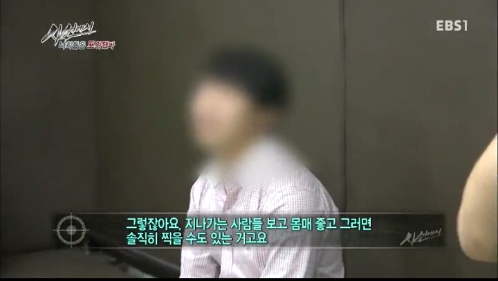 몰카찍는사람들의 논리 | 인스티즈