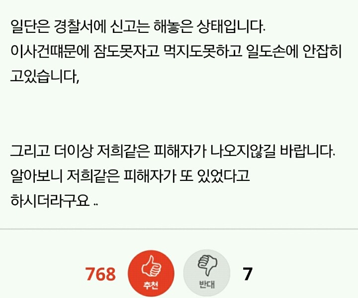 제 동생 폰 요금이 920만원 나왔습니다 | 인스티즈