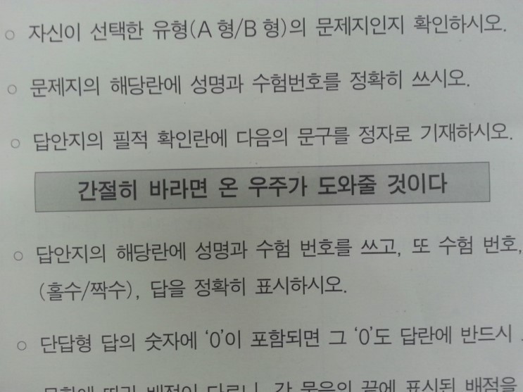 어딘가의 시험지 | 인스티즈