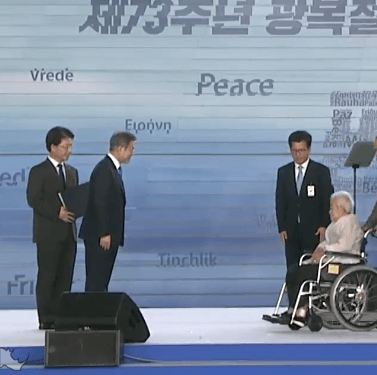 건국훈장 수여하는 문재인 대통령.gif | 인스티즈