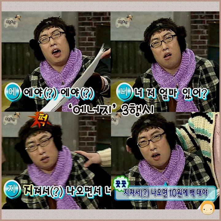 N행시의 천재 박명수 | 인스티즈