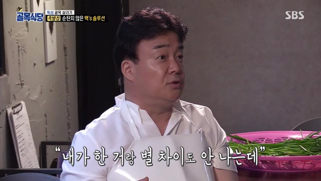 [골목식당] 백종원이 솔루션 해줘도 반응 시큰둥하자"이런 눈빛을 내가 많이 봐요" | 인스티즈