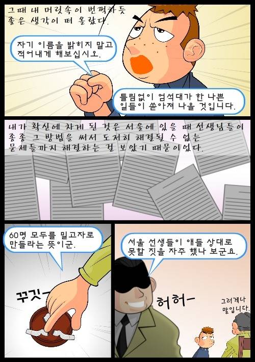[우리들의일그러진영웅] 다시 읽기-part05 | 인스티즈