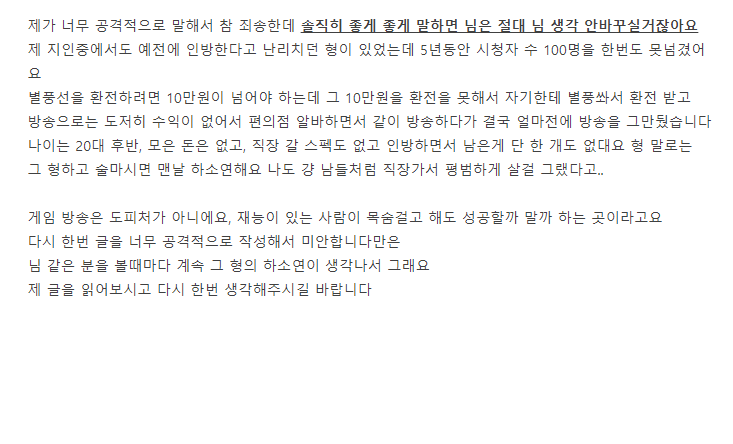 남 인생에 대해서 너무 함부로 말한다 vs 너무나 현실적인 조언이다 | 인스티즈