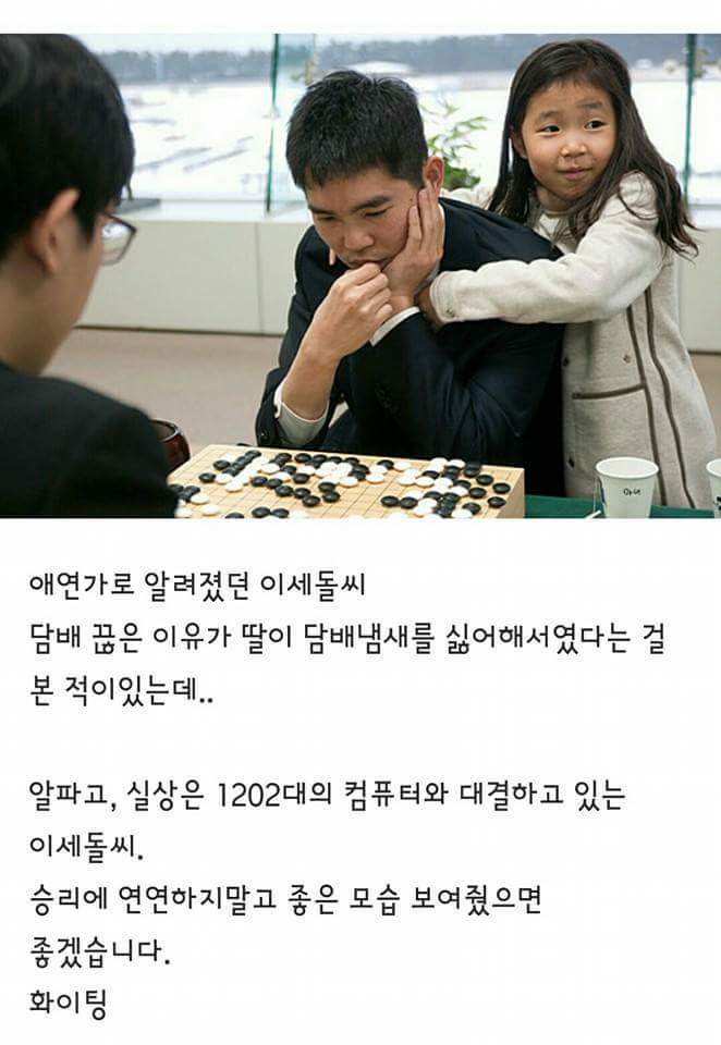 애연가 이세돌 | 인스티즈