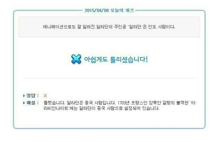 디즈니 때문에 다들 잘못알고 있는 알라딘의 국적 | 인스티즈