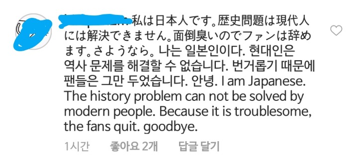 전효성 인스타그램, 한 일본인 반응 | 인스티즈