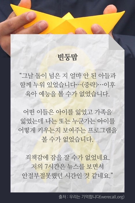 우리는 기억하고 있습니다 | 인스티즈