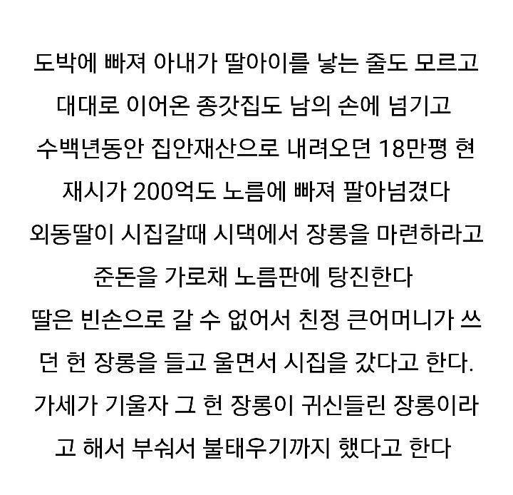 대한제국 최고의 도박꾼.jpg | 인스티즈