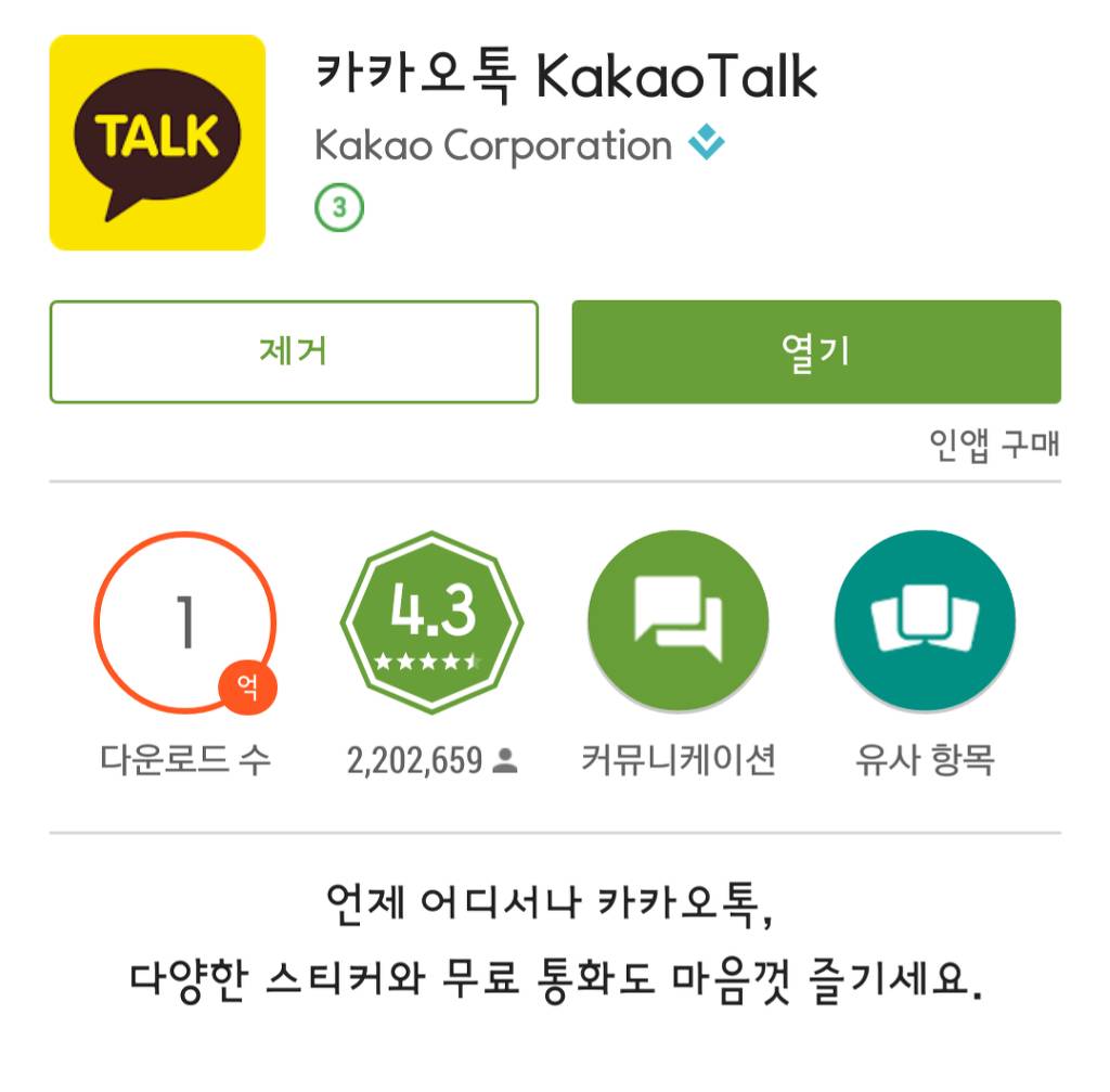 개인적으로 스마트폰 생활화로 가장 잘쓰고있는 어플 3가지.jpg | 인스티즈