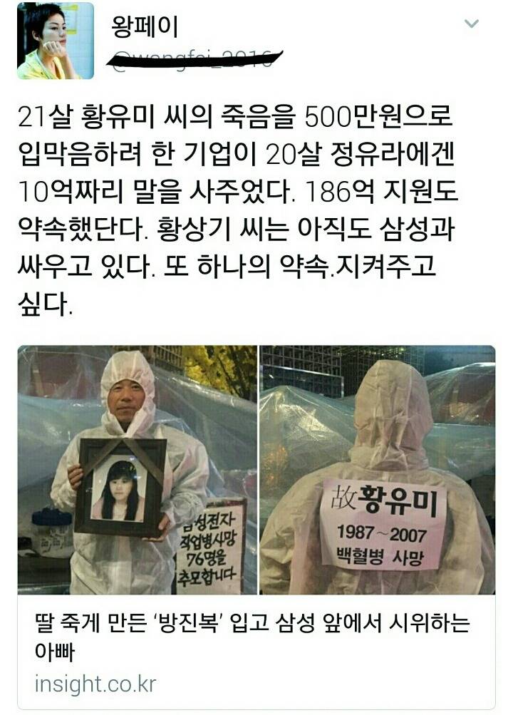 삼성이 망하면 대한민국이 망한다.twt | 인스티즈