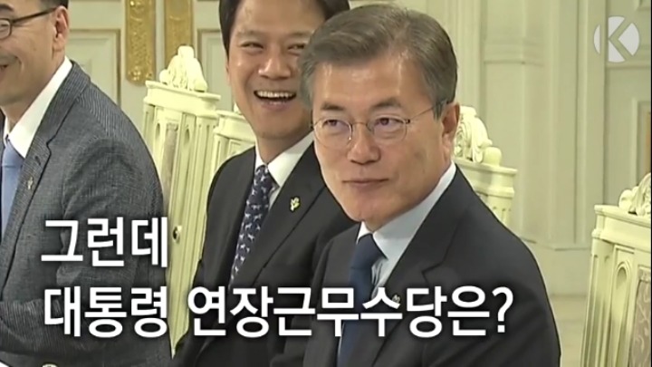 근데 대통령한테도 연장근로수당 이런 것 좀 지급해야 하는거 아닌가? | 인스티즈