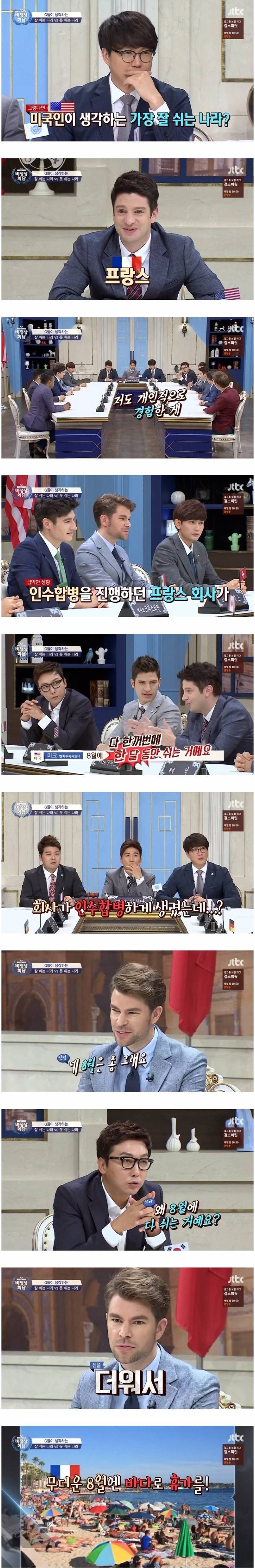 프랑스 회사가 8월에 쉬는 이유.jpg | 인스티즈