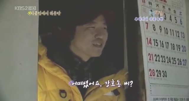 [1박2일] 복불복 레전드 jpg | 인스티즈