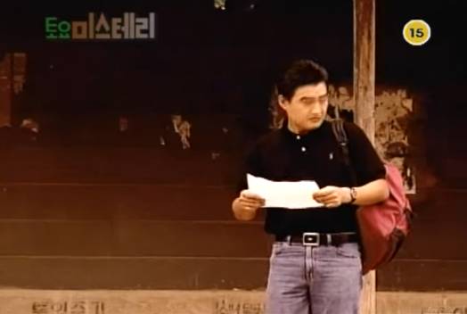 토요미스테리극장 - 유령버스 | 인스티즈