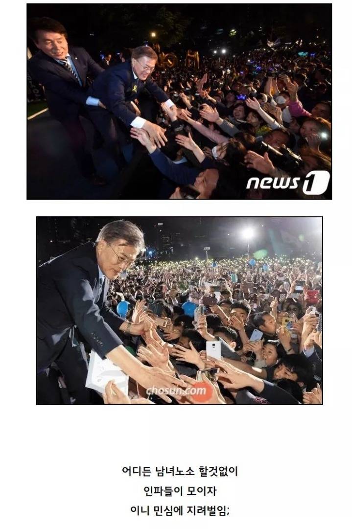 덕질중에 가장재밌는 대통령 덕질.jpg | 인스티즈