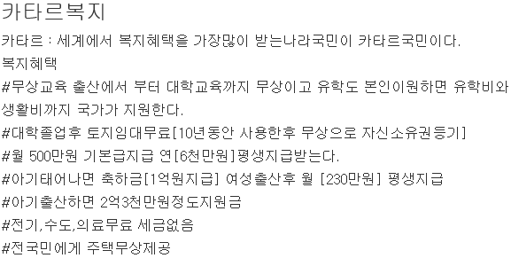 무조건 금수저로 태어날 수 있는 나라.jpg | 인스티즈