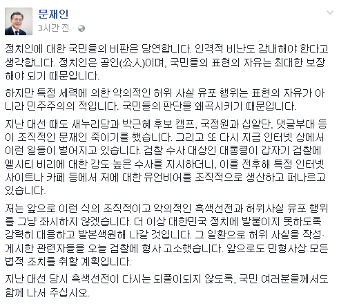 더민주 문재인 페이스북.jpg | 인스티즈