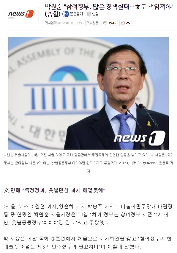 박원순 활동량 ㄷㄷ | 인스티즈