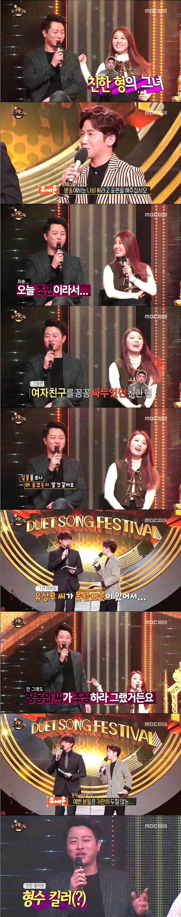 장동민이 여자친구를 숨긴 이유 | 인스티즈