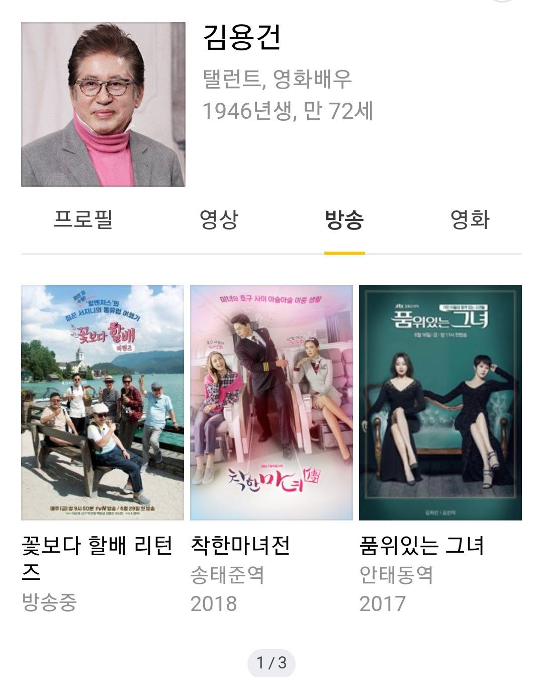 의외로 나이 겁나 많은 동안 연예인 | 인스티즈