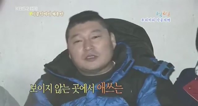 [1박2일] 복불복 레전드 jpg | 인스티즈