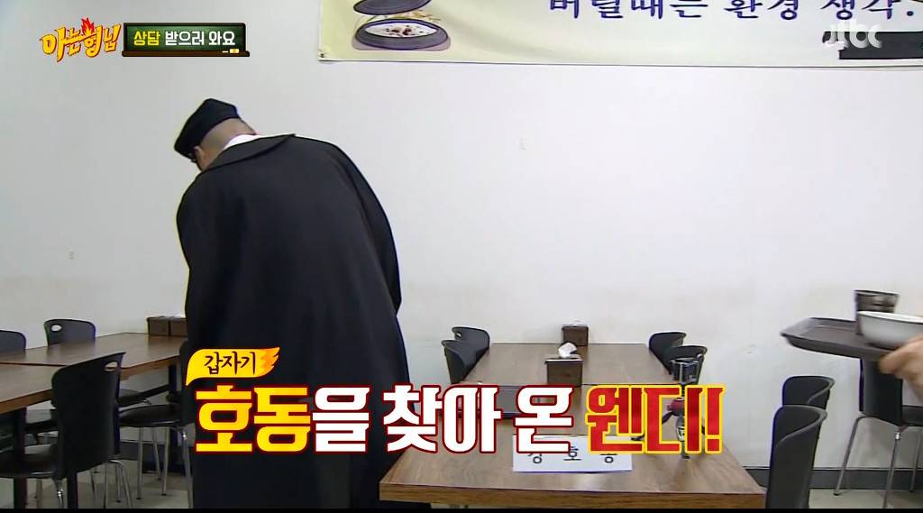 [아는형님] 강호동을 울린 웬디의 한마디 | 인스티즈