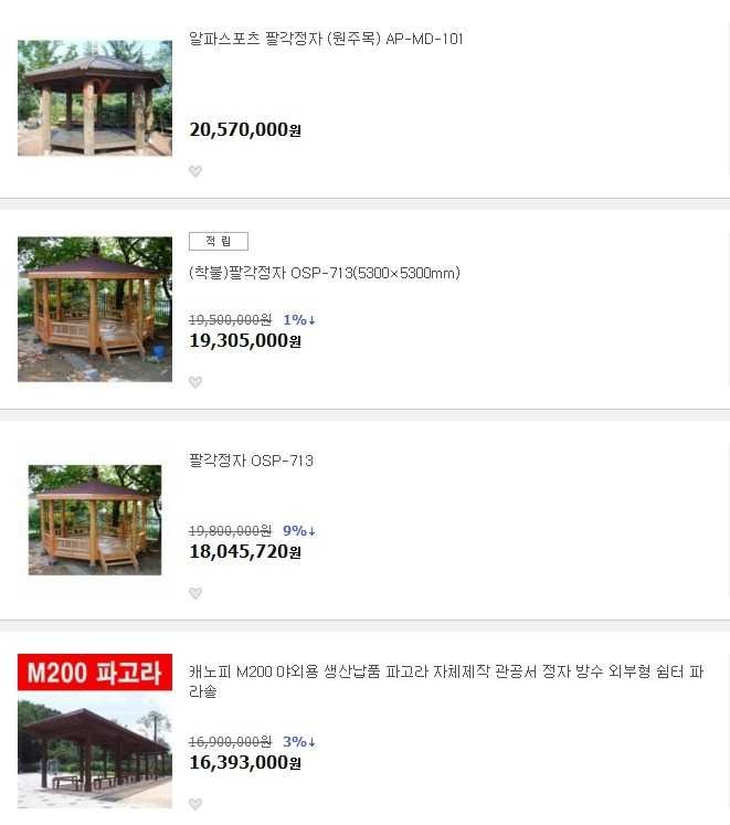 정자 가격 | 인스티즈