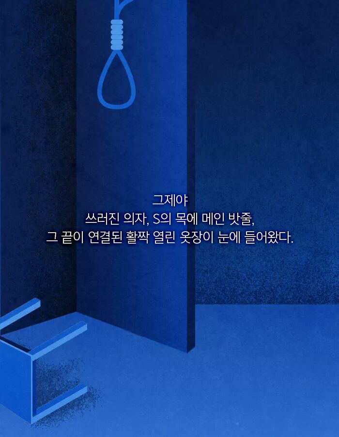 자살한 친구의 시체가 사라졌다 | 인스티즈