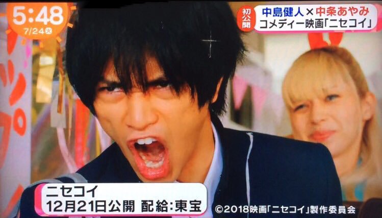 니세코이 실사판 | 인스티즈