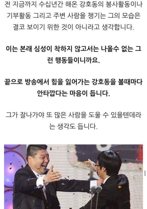 200억을 기부하고도 욕먹는 남자 | 인스티즈