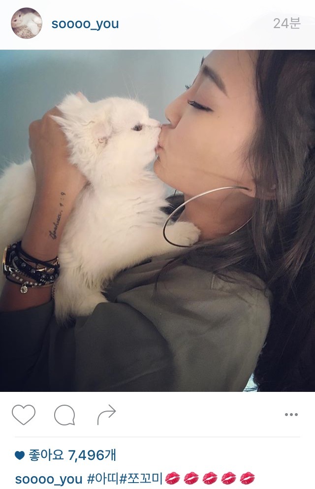 소유 인스타 (feat. 효린) | 인스티즈