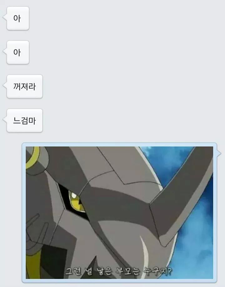 나는 나보다 약한 녀석의 명령 따위는 듣지 않는다 | 인스티즈