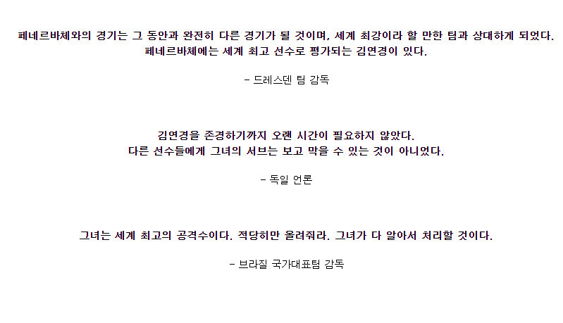 우리만 몰랐던 세계 최고의 선수 | 인스티즈