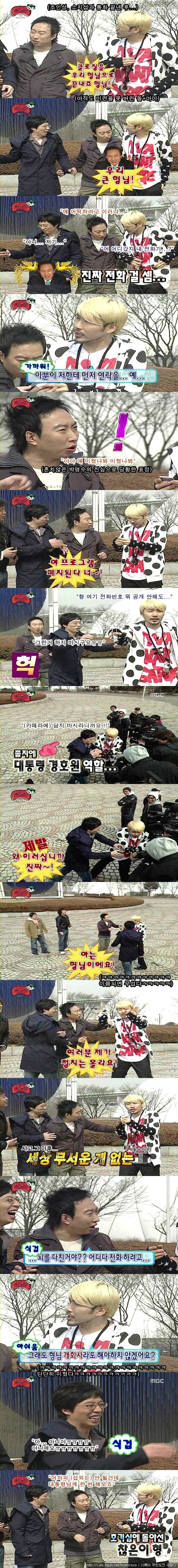 [무한도전] 노홍철 최고의 돌+아이짓.jpg | 인스티즈